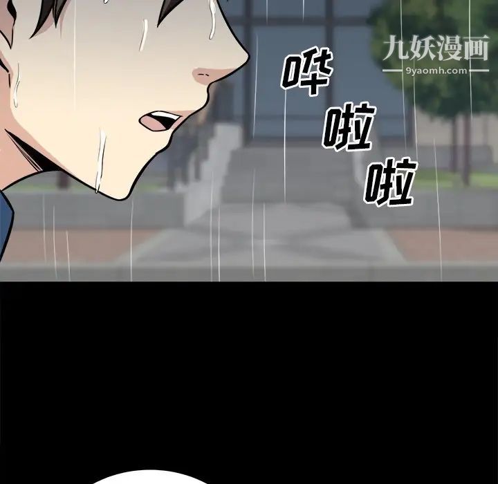 《最慘房東並不慘》漫画 第38話