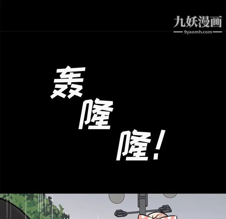《最慘房東並不慘》漫画 第38話