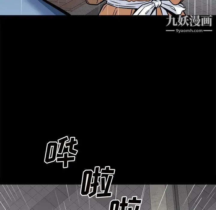 《最慘房東並不慘》漫画 第38話