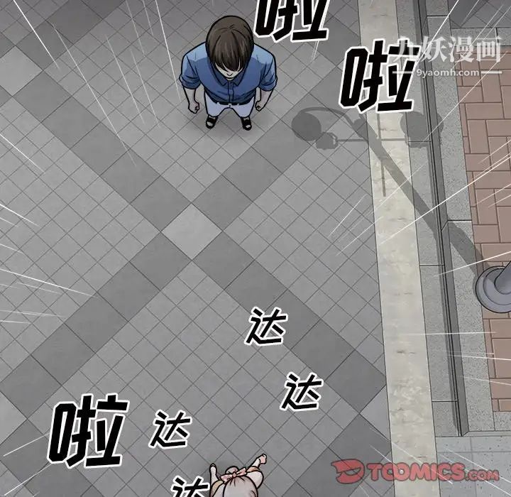 《最慘房東並不慘》漫画 第38話