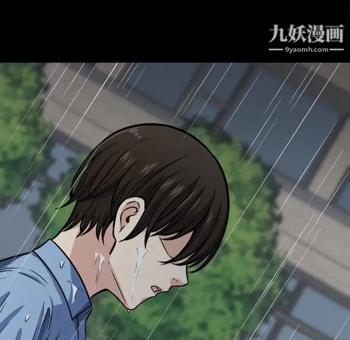《最慘房東並不慘》漫画 第38話