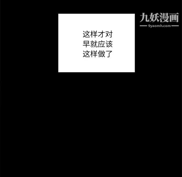《最慘房東並不慘》漫画 第38話