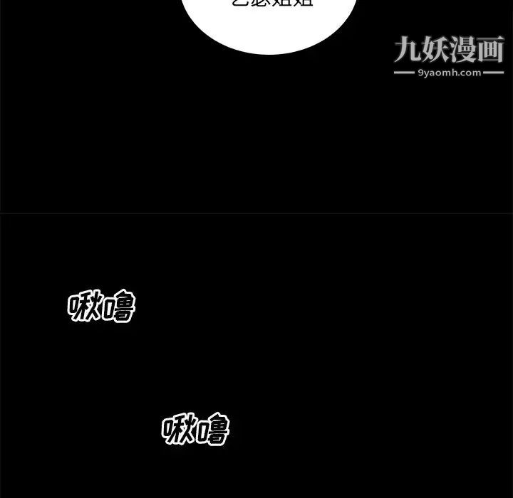《最慘房東並不慘》漫画 第38話