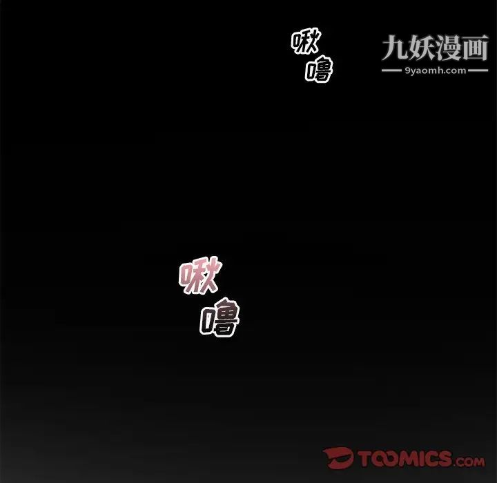 《最慘房東並不慘》漫画 第38話