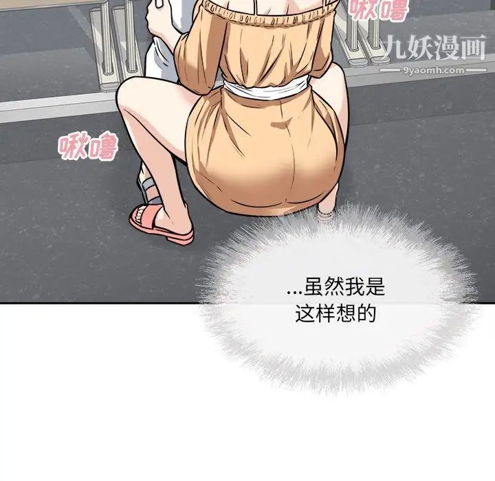 《最慘房東並不慘》漫画 第38話
