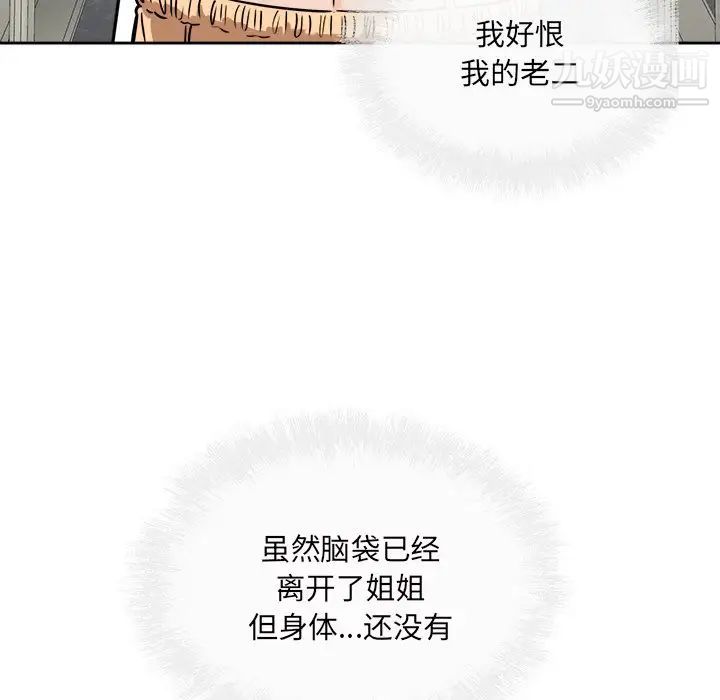 《最慘房東並不慘》漫画 第38話