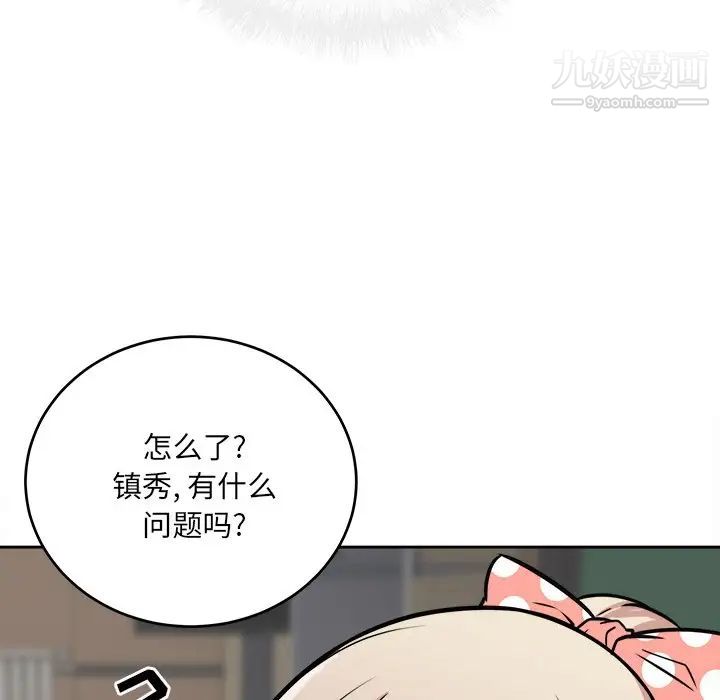 《最慘房東並不慘》漫画 第38話