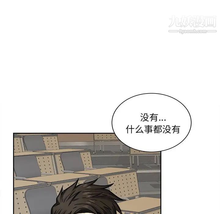 《最慘房東並不慘》漫画 第38話