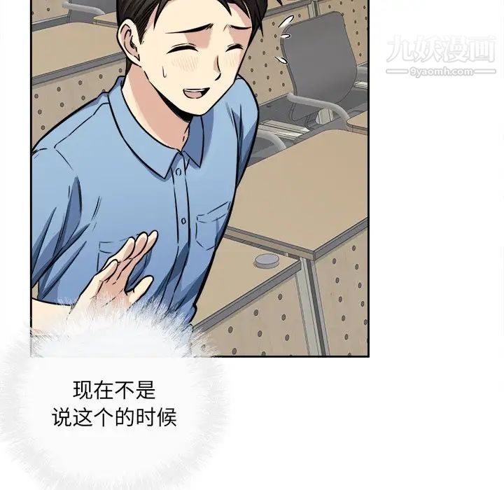 《最慘房東並不慘》漫画 第38話