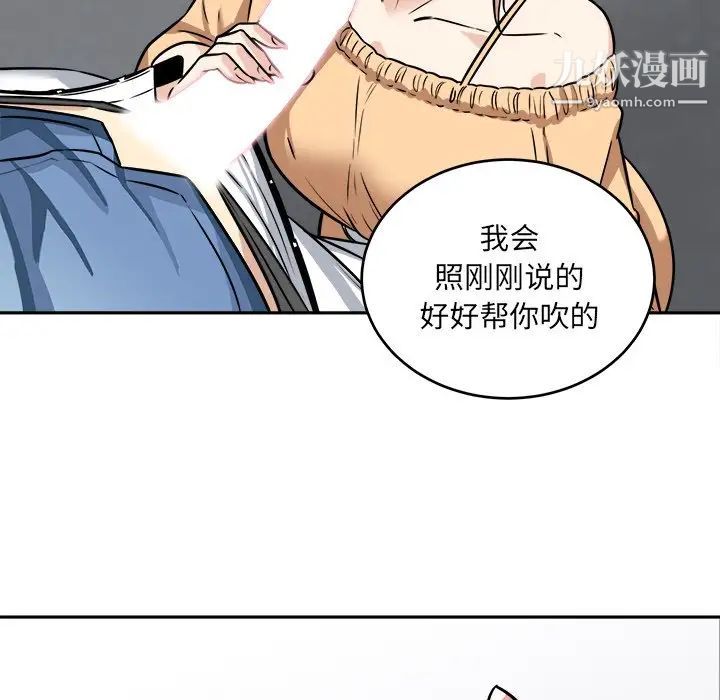 《最慘房東並不慘》漫画 第38話