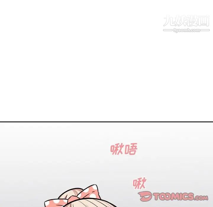 《最慘房東並不慘》漫画 第38話