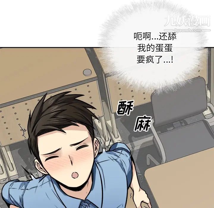 《最慘房東並不慘》漫画 第38話