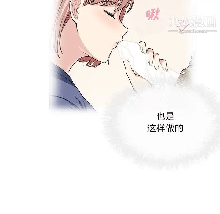 《最慘房東並不慘》漫画 第38話
