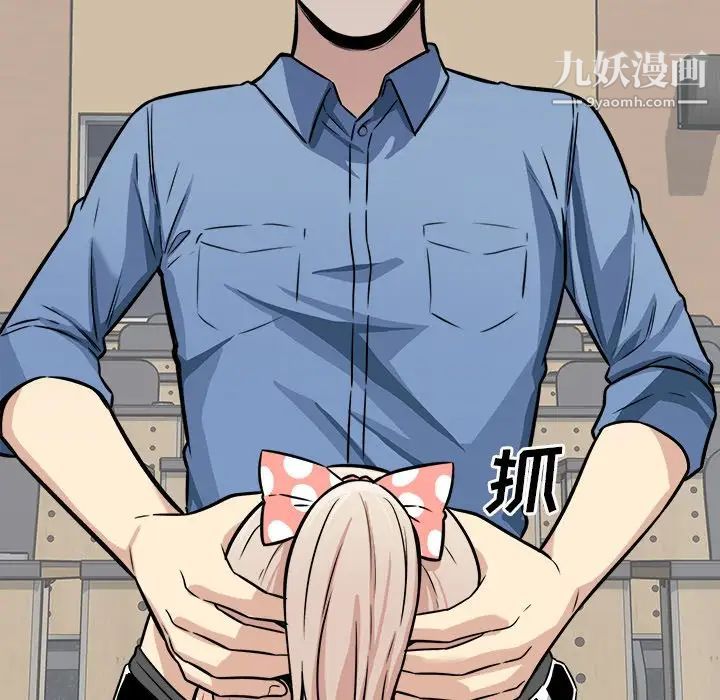《最慘房東並不慘》漫画 第38話