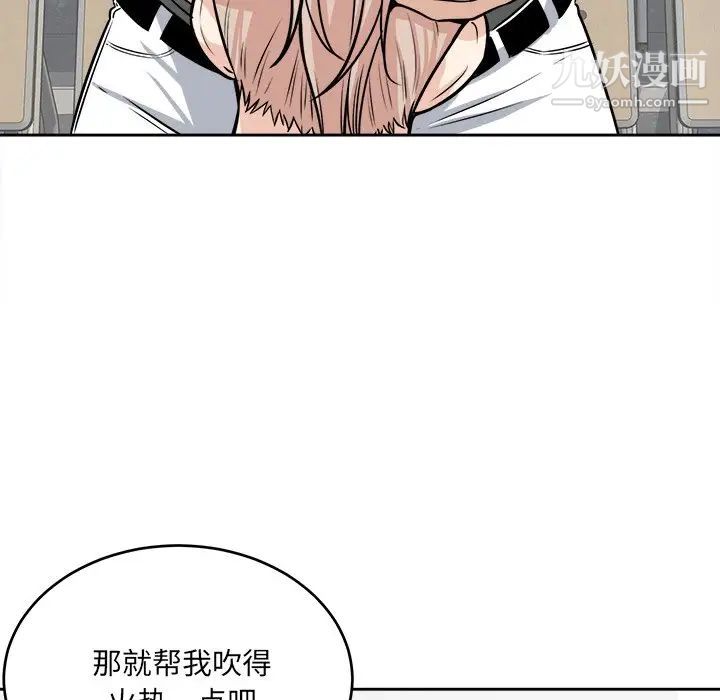 《最慘房東並不慘》漫画 第38話