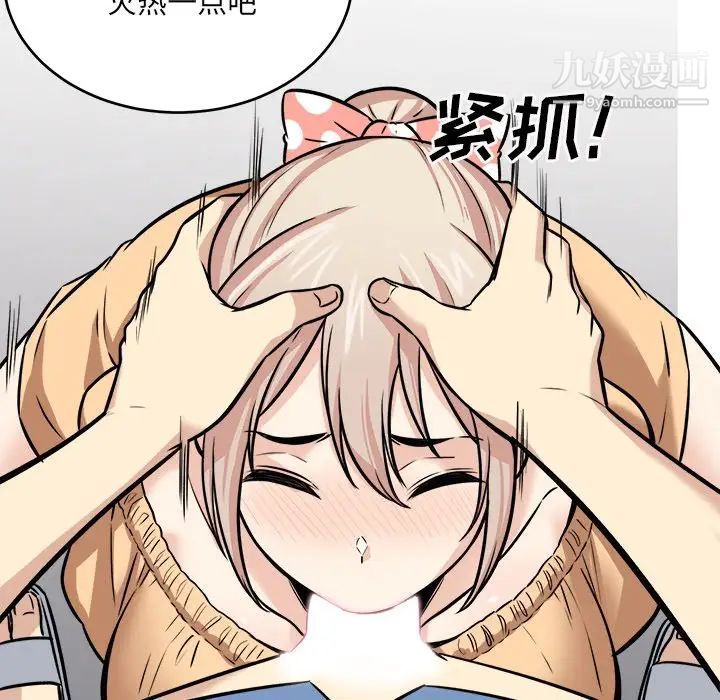 《最慘房東並不慘》漫画 第38話