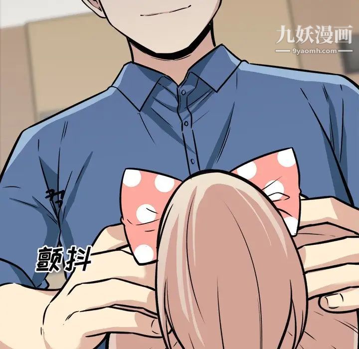 《最慘房東並不慘》漫画 第38話