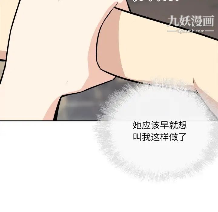 《最慘房東並不慘》漫画 第38話