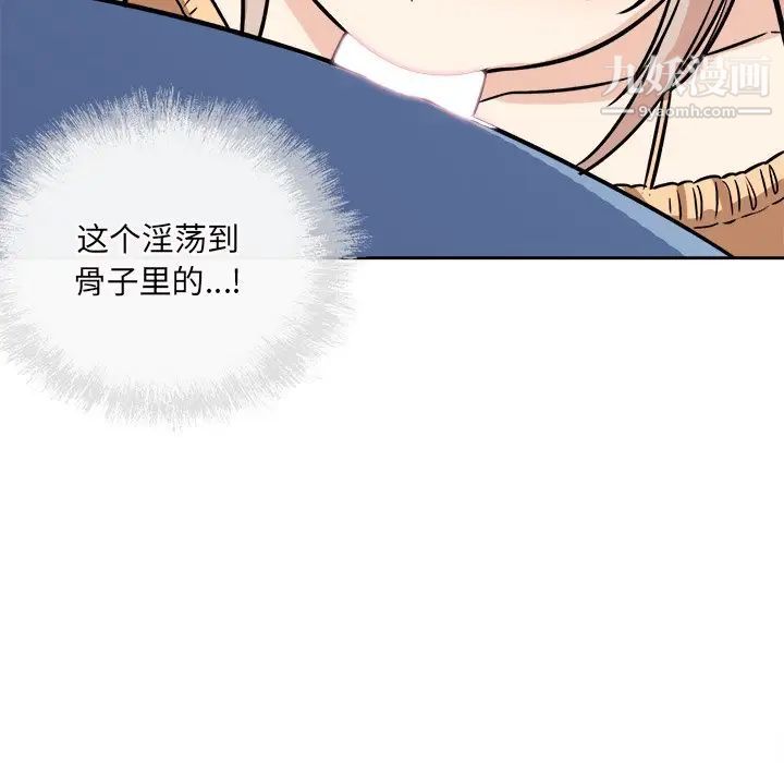 《最慘房東並不慘》漫画 第38話
