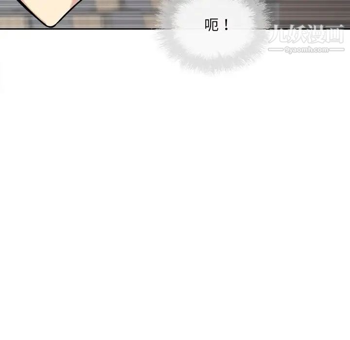《最慘房東並不慘》漫画 第38話
