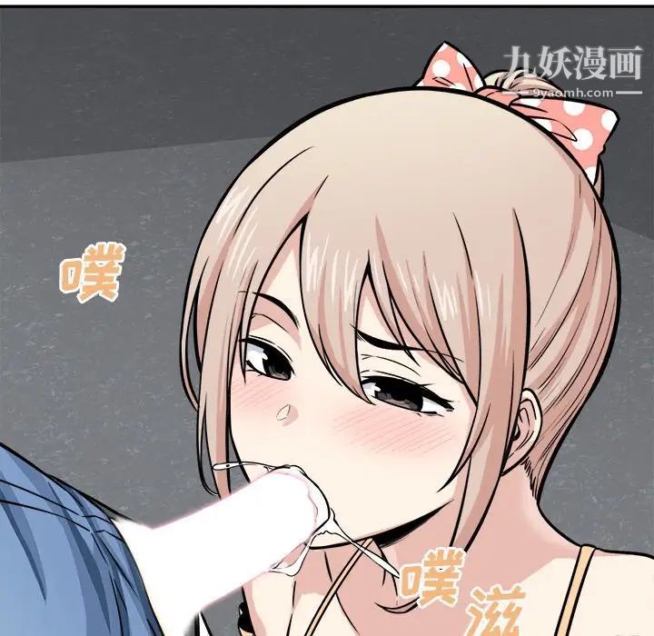 《最慘房東並不慘》漫画 第38話
