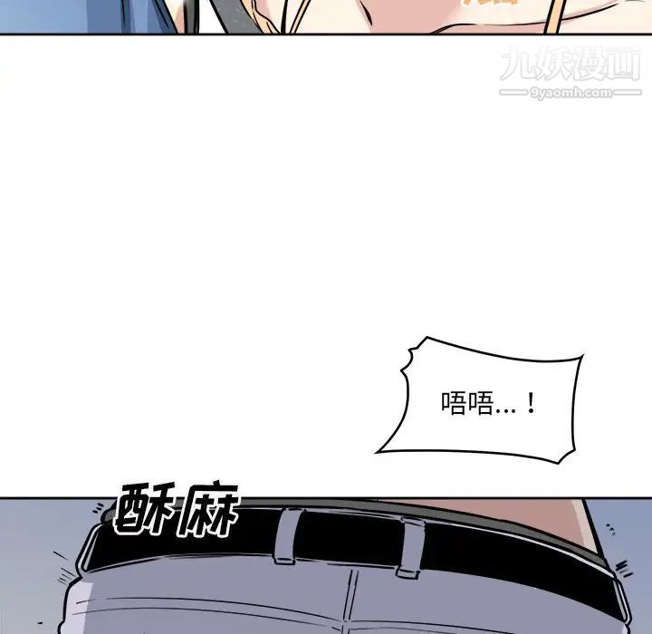 《最慘房東並不慘》漫画 第38話