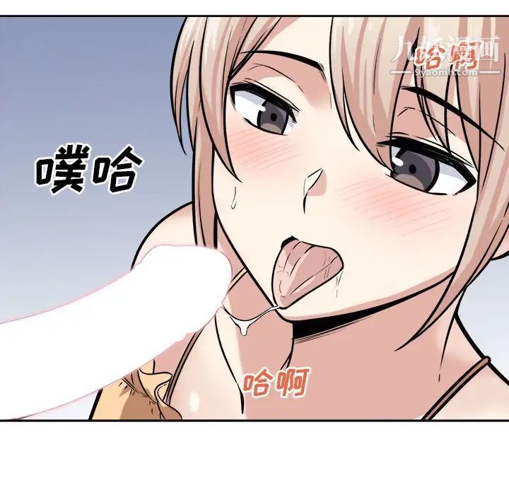 《最慘房東並不慘》漫画 第38話