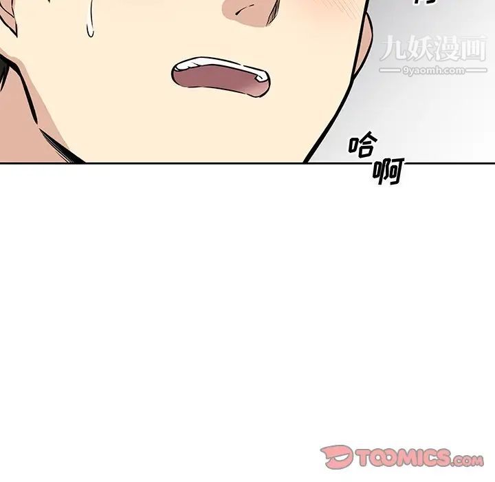 《最慘房東並不慘》漫画 第38話