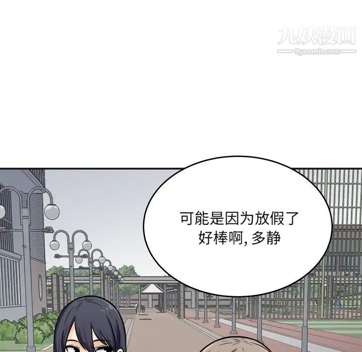 《最慘房東並不慘》漫画 第38話