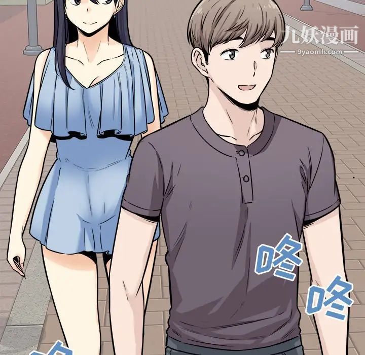《最慘房東並不慘》漫画 第38話