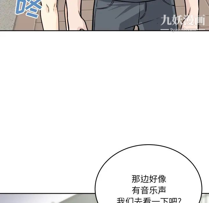 《最慘房東並不慘》漫画 第38話