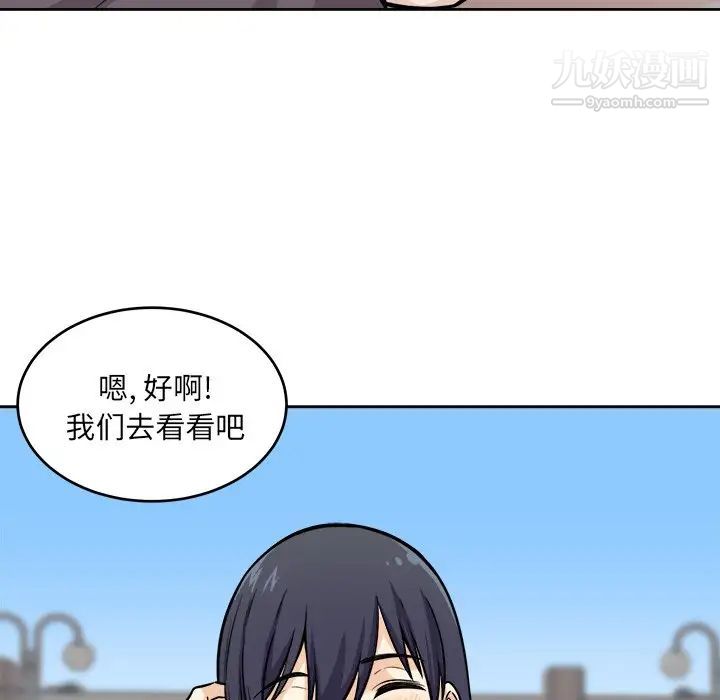 《最慘房東並不慘》漫画 第38話