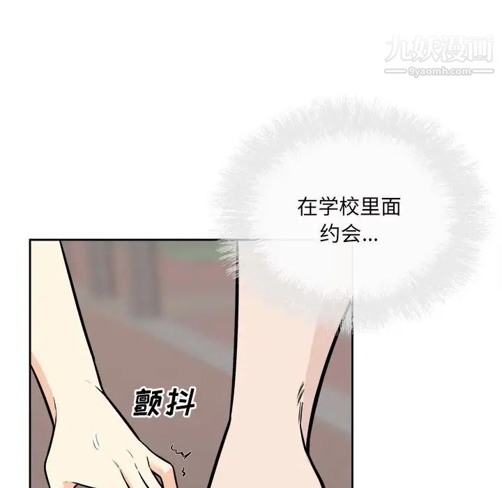 《最慘房東並不慘》漫画 第38話