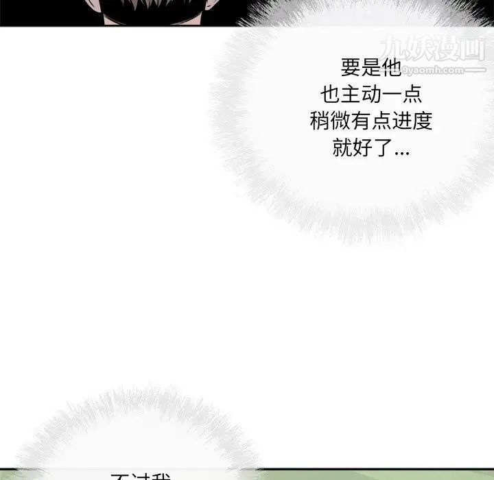 《最慘房東並不慘》漫画 第38話
