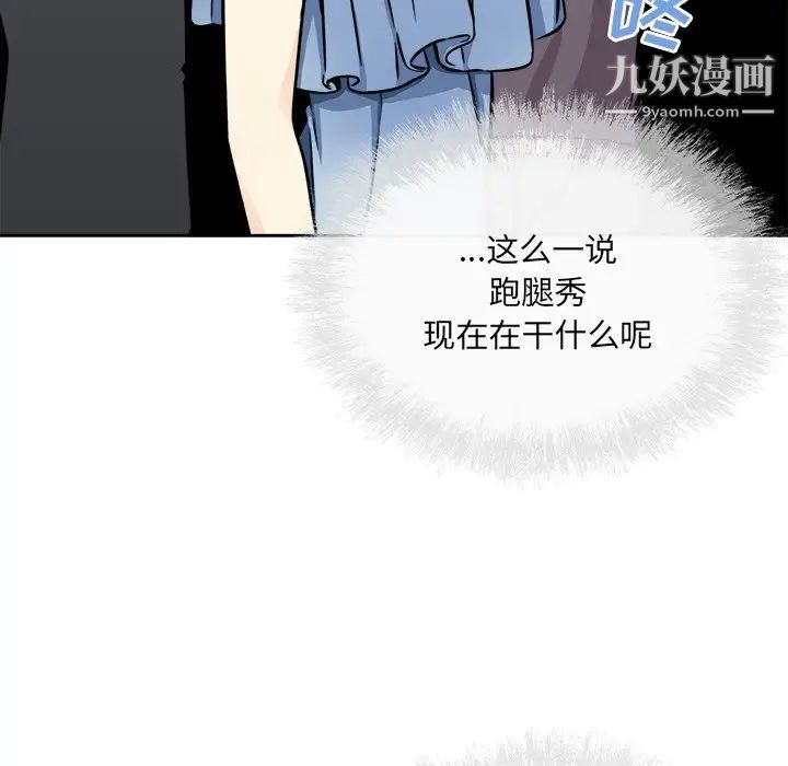 《最慘房東並不慘》漫画 第38話