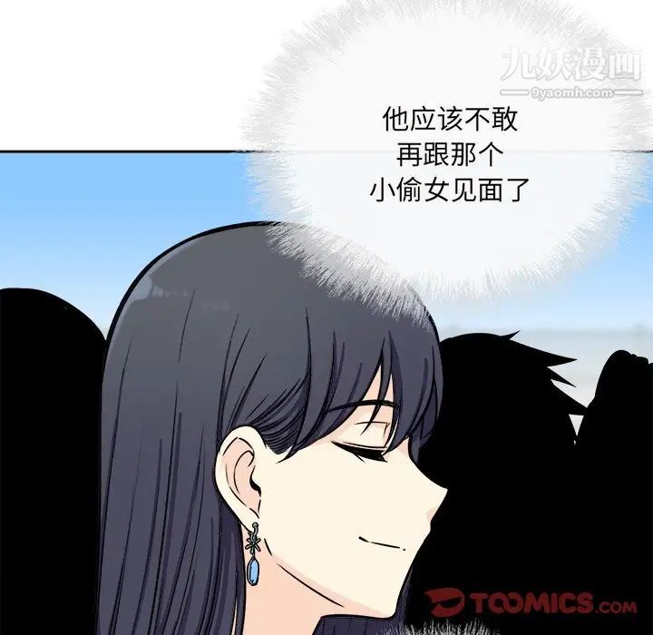 《最慘房東並不慘》漫画 第38話
