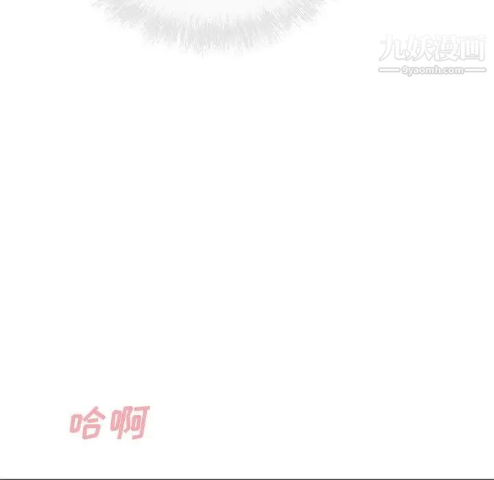 《最慘房東並不慘》漫画 第38話