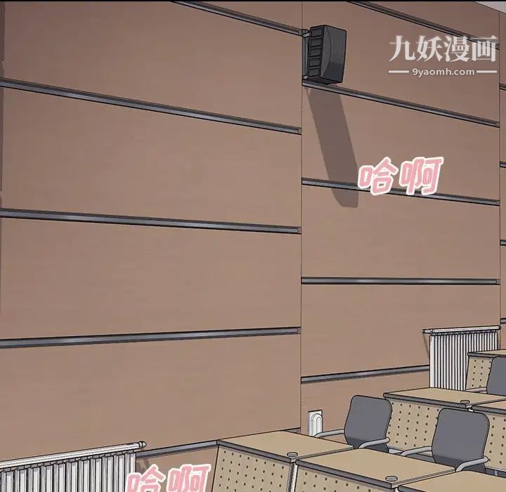 《最慘房東並不慘》漫画 第38話