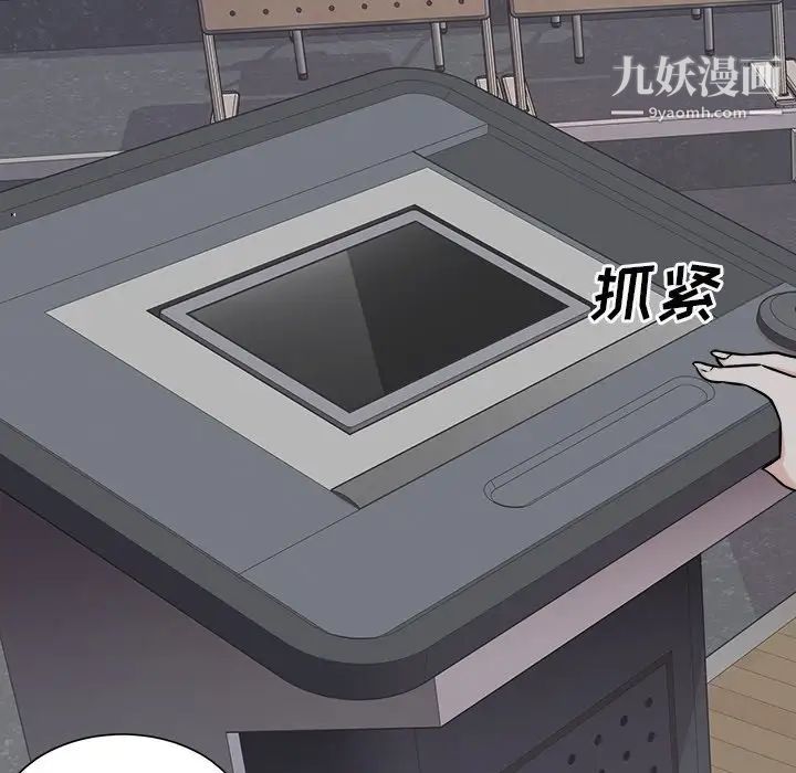 《最慘房東並不慘》漫画 第38話