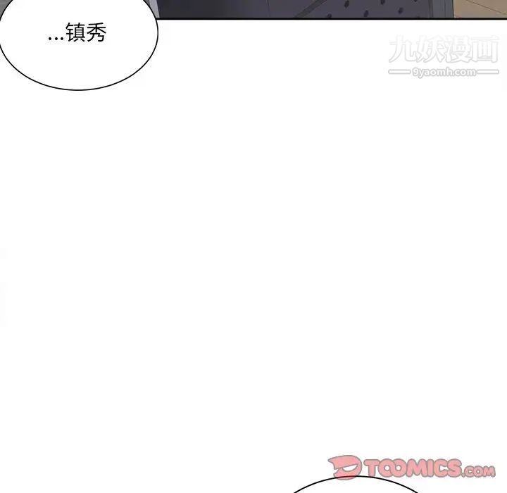 《最慘房東並不慘》漫画 第38話
