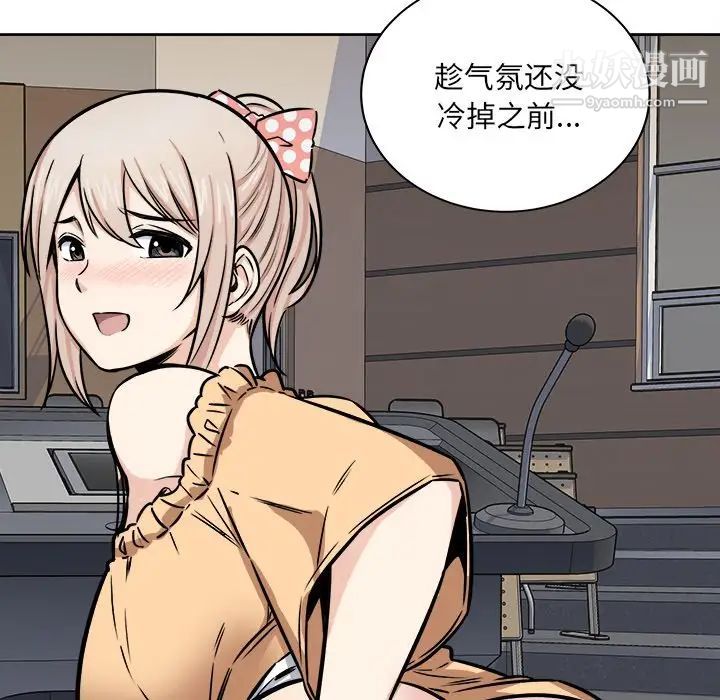 《最慘房東並不慘》漫画 第38話