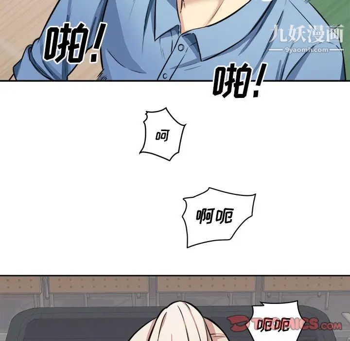 《最慘房東並不慘》漫画 第38話