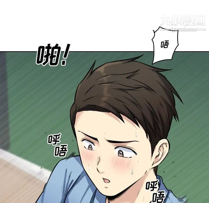 《最慘房東並不慘》漫画 第38話