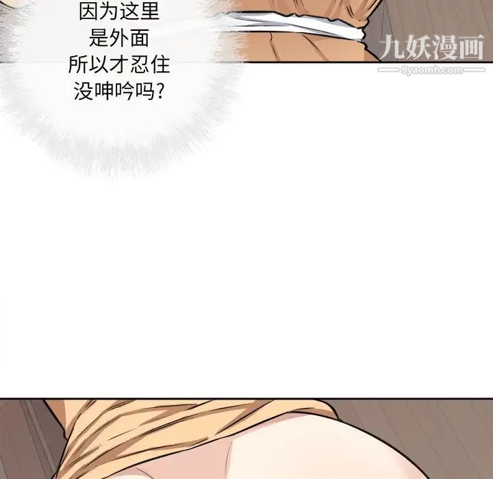《最慘房東並不慘》漫画 第38話