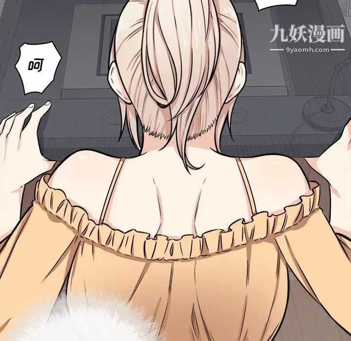 《最慘房東並不慘》漫画 第38話