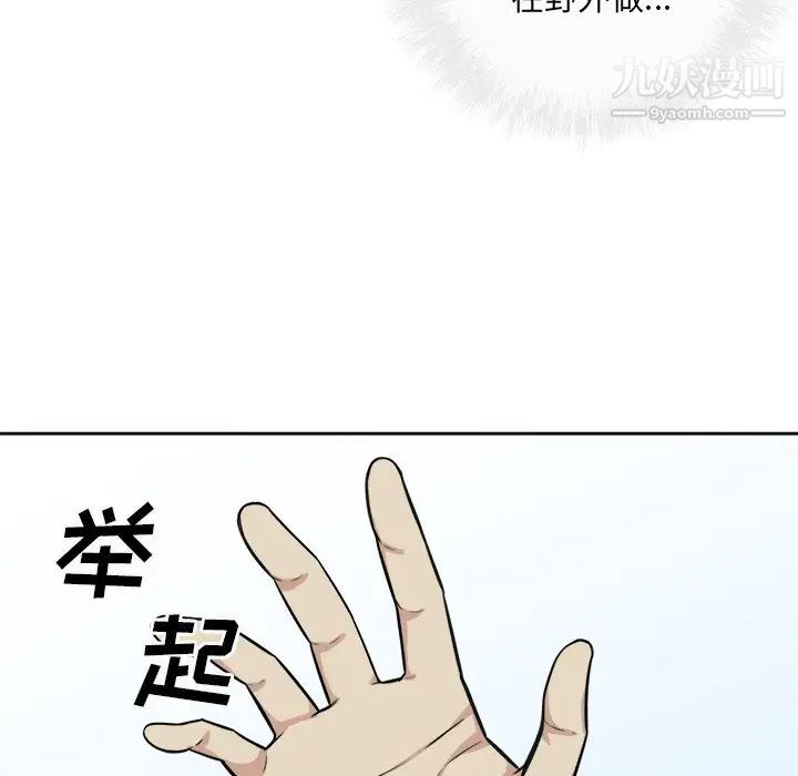 《最慘房東並不慘》漫画 第38話