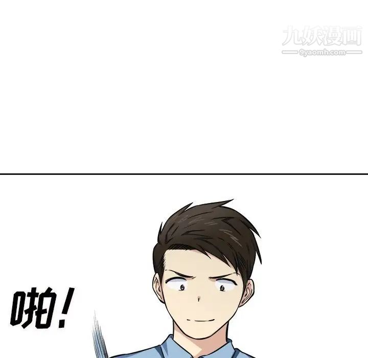 《最慘房東並不慘》漫画 第38話