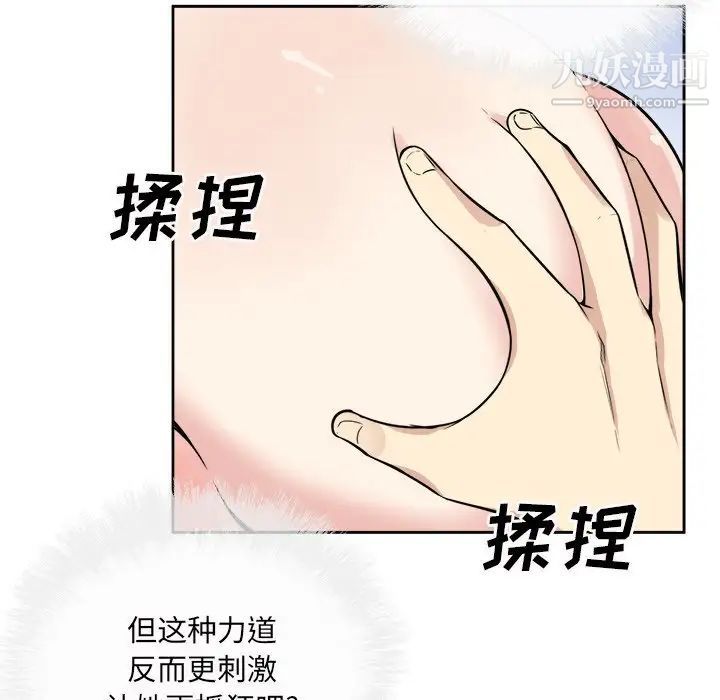 《最慘房東並不慘》漫画 第38話