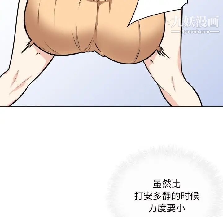 《最慘房東並不慘》漫画 第38話