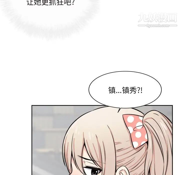 《最慘房東並不慘》漫画 第38話